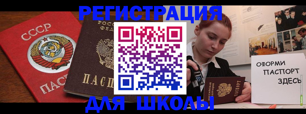 временная регистрация собственник в Спасске-Дальнем