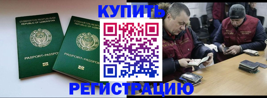 временная регистрация 2025 в Спасске-Дальнем