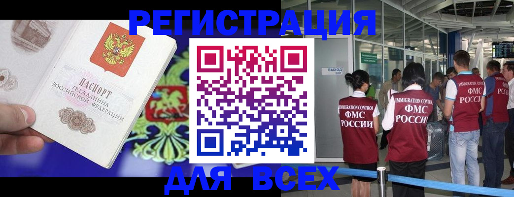 прописка поиск в Спасске-Дальнем