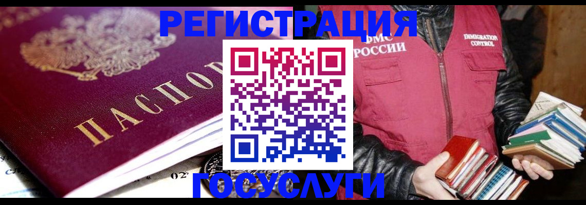 прописка штамп в Спасске-Дальнем