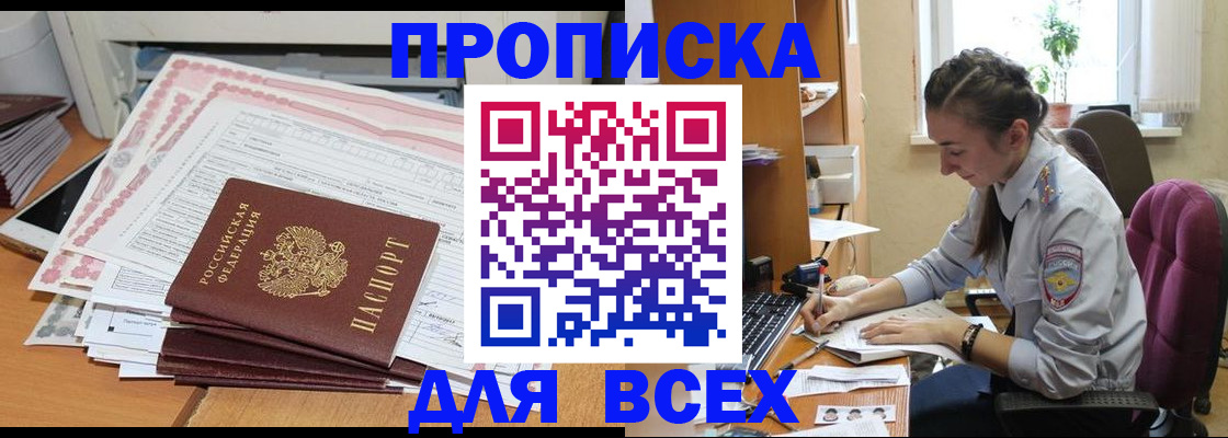 временная регистрация поиск в Спасске-Дальнем