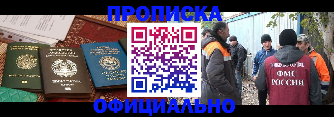 временная регистрация купить в Спасске-Дальнем