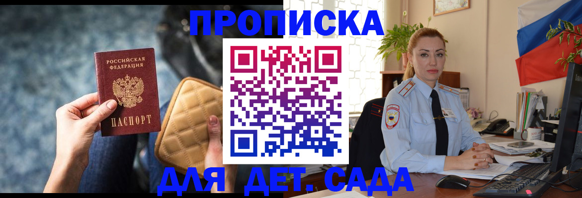 временная регистрация законно в Спасске-Дальнем